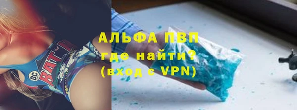 ALPHA-PVP Балахна