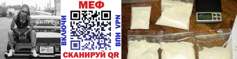 МЕФ mephedrone хочу Ессентуки