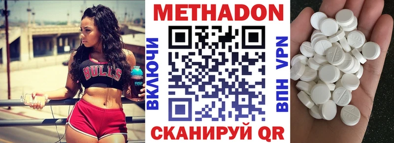 МЕТАДОН methadone  купить закладку  Ессентуки 